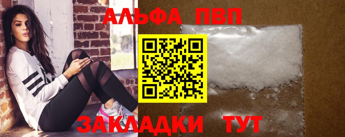 А ПВП VHQ Туапсе
