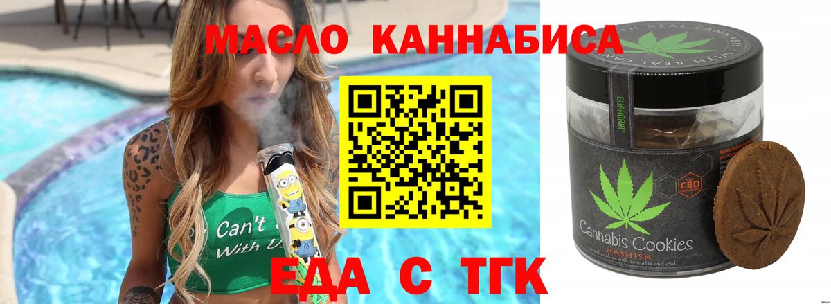 Cannafood конопля  Вход с VPN  Туапсе 