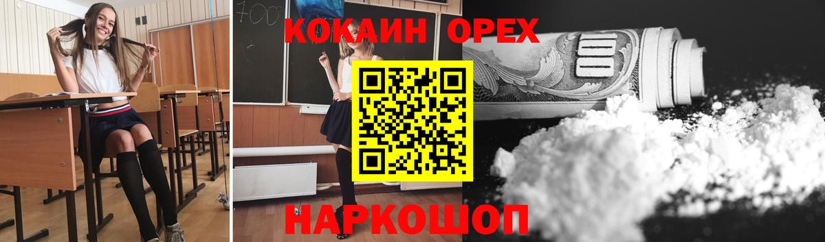 КОКАИН Колумбийский Туапсе