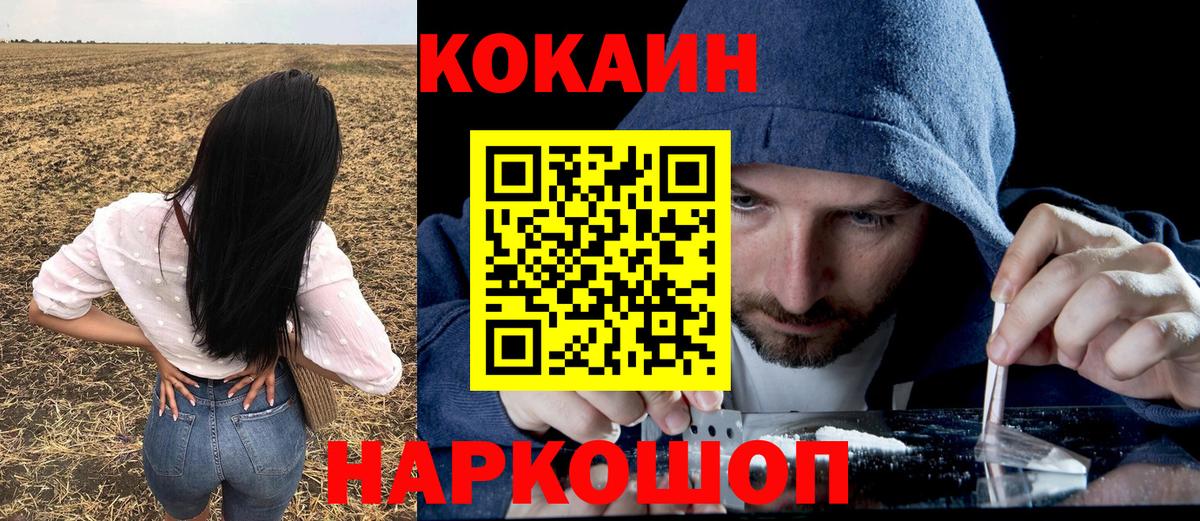 Кокаин Боливия  Вход с VPN  Туапсе  Cocaine 97% 