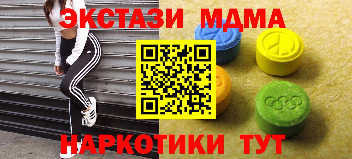 ЭКСТАЗИ  Ecstasy Philipp Plein  Вход с VPN  Экстази XTC  Туапсе 