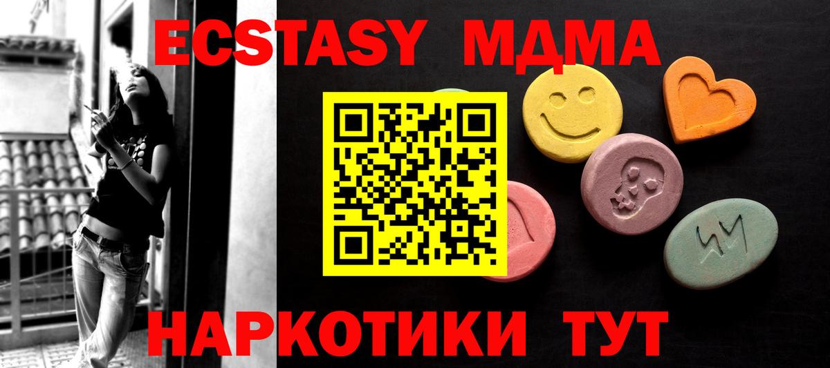 Ecstasy ешки Туапсе