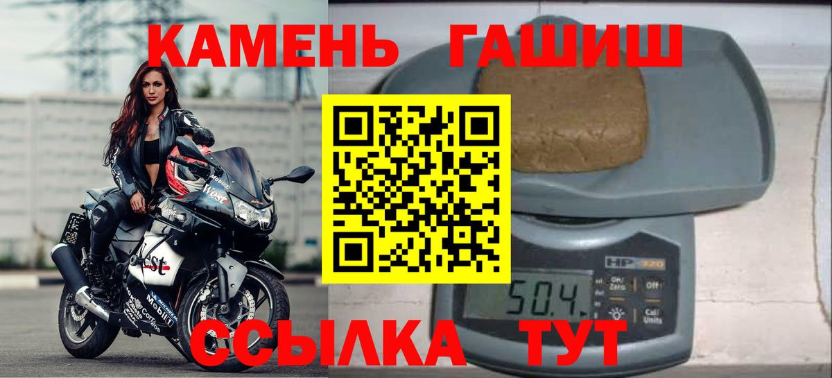 ГАШ гашик  где можно купить   Туапсе  Вход с VPN  ГАШИШ убойный 