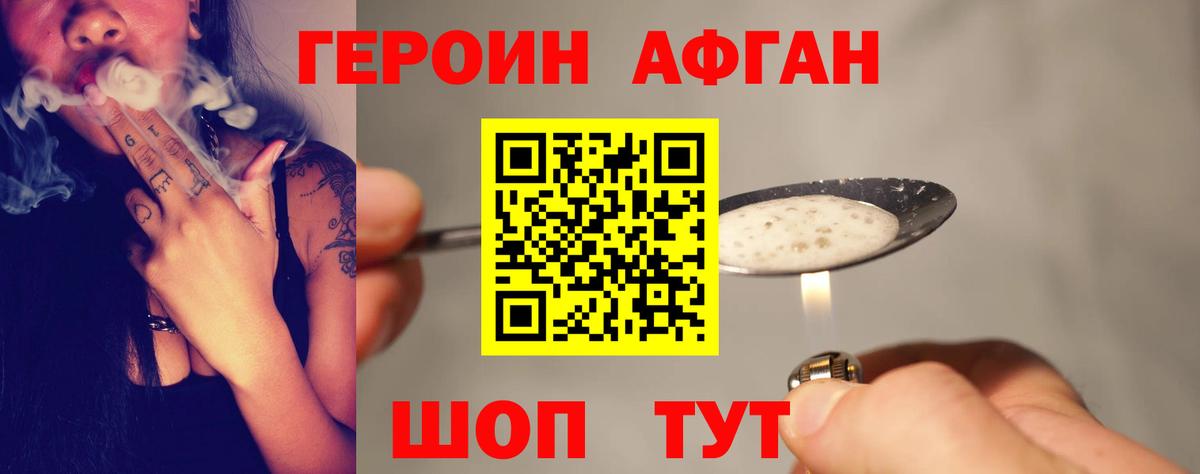 ГЕРОИН гречка  Вход с VPN  Туапсе 