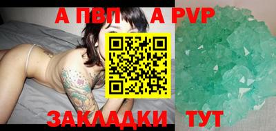 ALPHA PVP Усть-Джегута