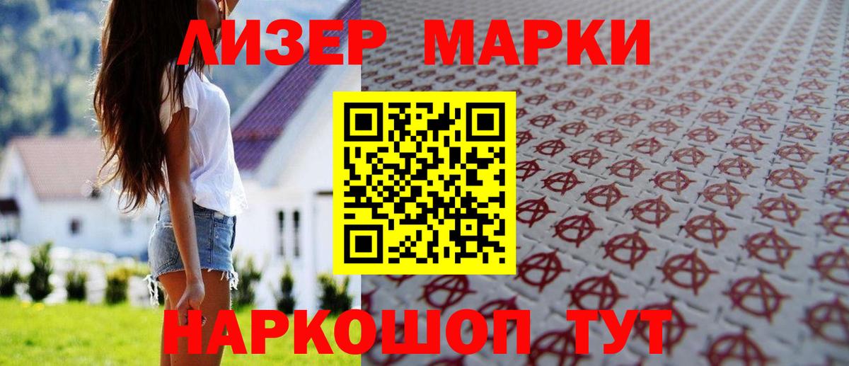 LSD-25 экстази кислота  Вход с VPN  Туапсе 