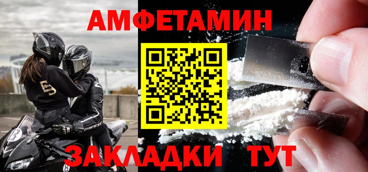 Первитин пудра Туапсе